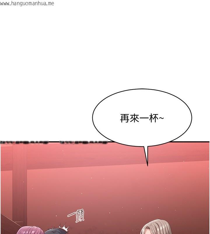 韩国漫画倒追游戏韩漫_倒追游戏-第11话-抢别人的最美味在线免费阅读-韩国漫画-第45张图片