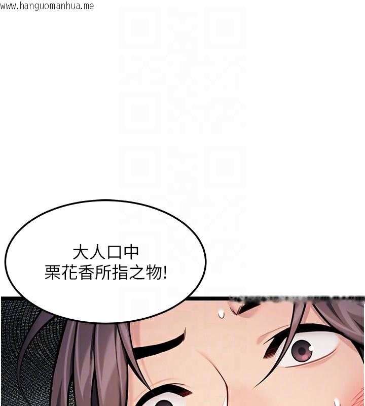 韩国漫画命运:贞洁欲女韩漫_命运:贞洁欲女-第51话-共谱汁鲜缱绻栗花情在线免费阅读-韩国漫画-第92张图片