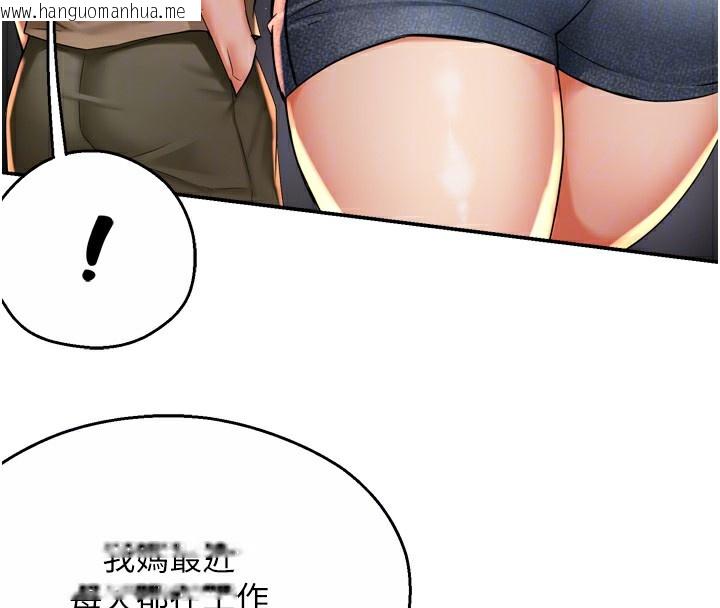 韩国漫画痒乐多阿姨韩漫_痒乐多阿姨-第72话-他还是很想妳在线免费阅读-韩国漫画-第77张图片