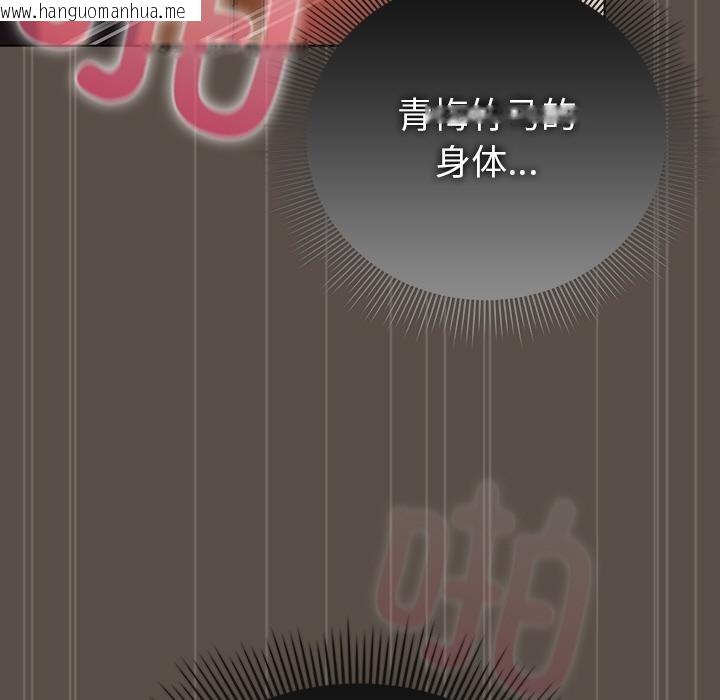 韩国漫画请弄脏我的女朋友韩漫_请弄脏我的女朋友-第13话在线免费阅读-韩国漫画-第73张图片