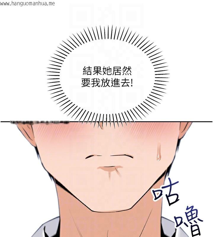 韩国漫画我的掌上明珠韩漫_我的掌上明珠-第18话-父女同床共枕在线免费阅读-韩国漫画-第110张图片