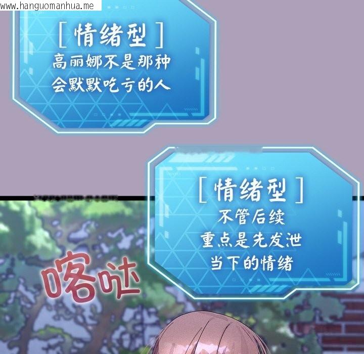 韩国漫画分身使我无限变强韩漫_分身使我无限变强-第25话在线免费阅读-韩国漫画-第93张图片