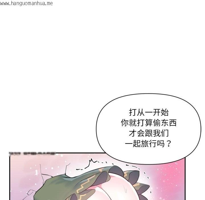 韩国漫画虚拟仙境韩漫_虚拟仙境-第23话在线免费阅读-韩国漫画-第100张图片