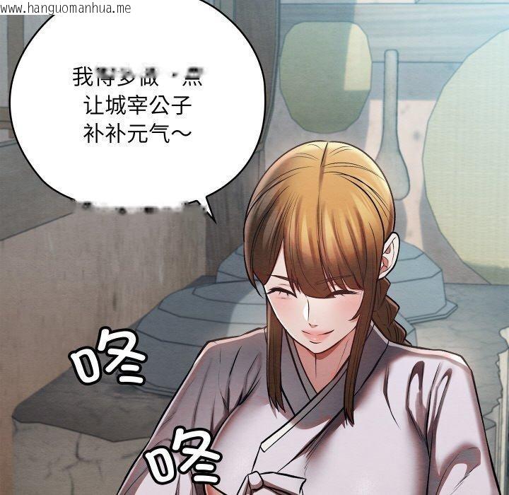 韩国漫画亲密宝鉴韩漫_亲密宝鉴-第29话在线免费阅读-韩国漫画-第39张图片