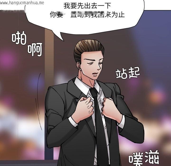 韩国漫画坏女人/了不起的她韩漫_坏女人/了不起的她-第76话在线免费阅读-韩国漫画-第109张图片