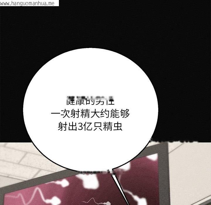 韩国漫画危险同学会韩漫_危险同学会-第77话在线免费阅读-韩国漫画-第50张图片