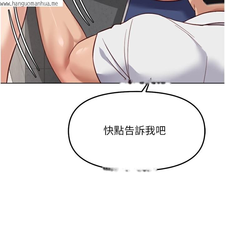 韩国漫画鲁蛇社畜的金手指韩漫_鲁蛇社畜的金手指-第31话-人妻还这么紧?在线免费阅读-韩国漫画-第61张图片