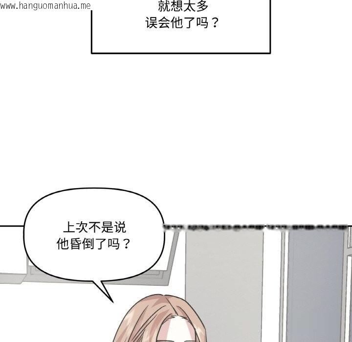 韩国漫画附属品少女的叛逆期韩漫_附属品少女的叛逆期-第10话在线免费阅读-韩国漫画-第23张图片