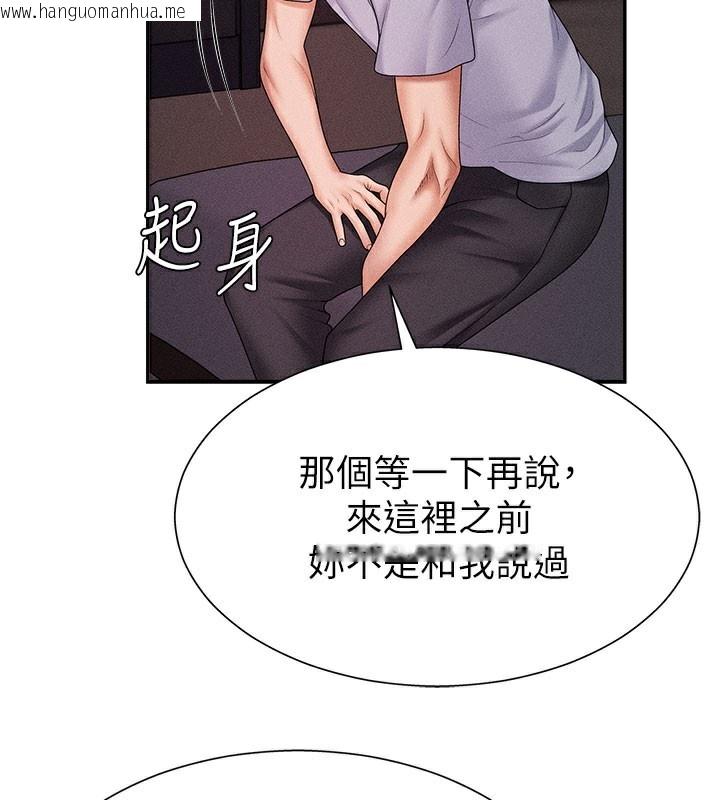 韩国漫画肉体审判韩漫_肉体审判-第12话-婚前守贞的高超口技在线免费阅读-韩国漫画-第77张图片