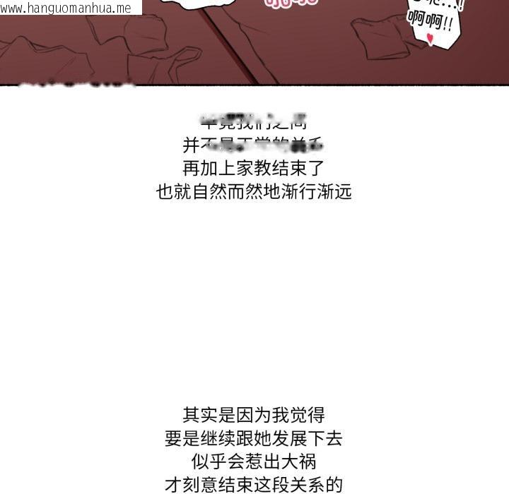 韩国漫画难以置信的故事！韩漫_难以置信的故事！-第2话在线免费阅读-韩国漫画-第109张图片