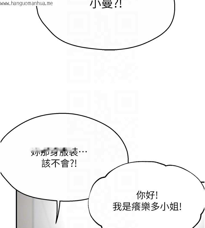 韩国漫画痒乐多阿姨韩漫_痒乐多阿姨-第71话-没有阿姨的新生活在线免费阅读-韩国漫画-第47张图片