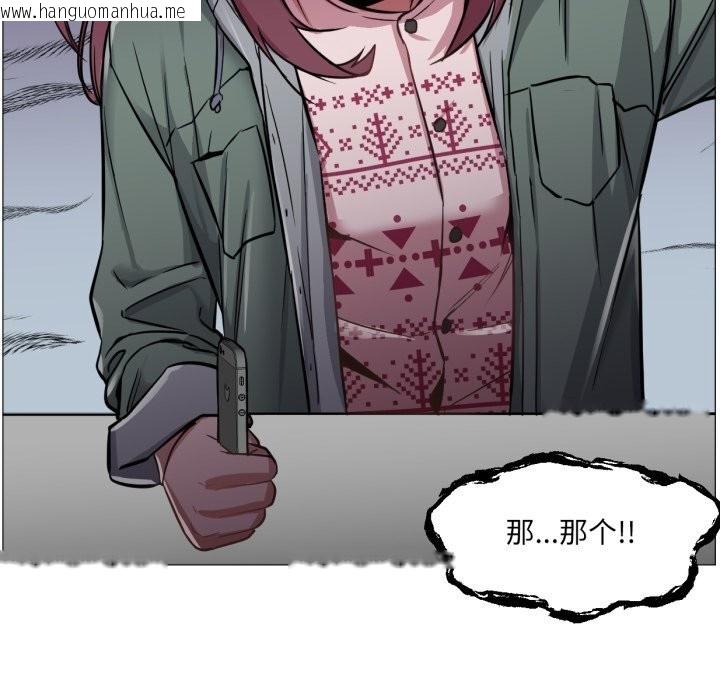 韩国漫画换身恋人韩漫_换身恋人-第6话在线免费阅读-韩国漫画-第51张图片