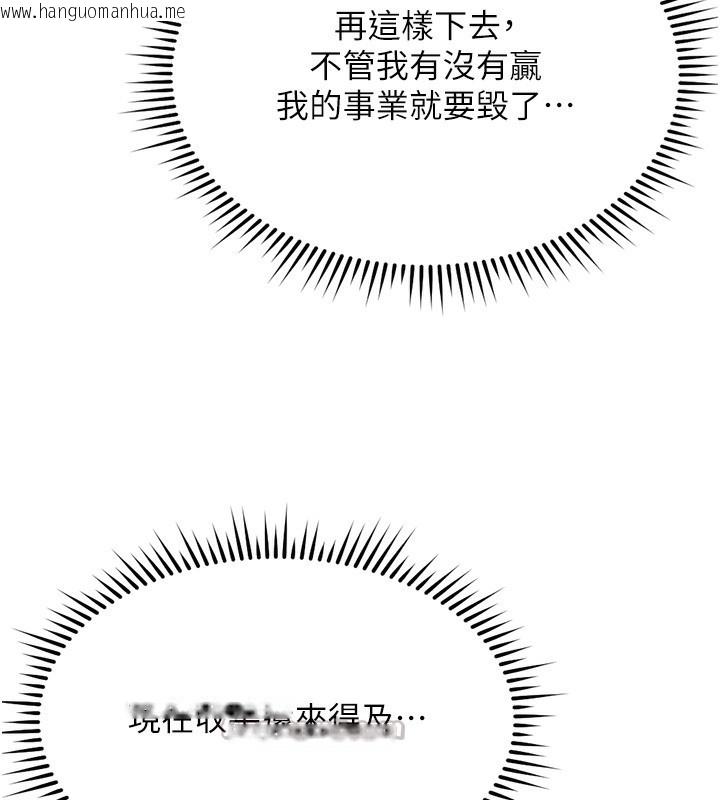 韩国漫画鲁蛇社畜的金手指韩漫_鲁蛇社畜的金手指-第31话-人妻还这么紧?在线免费阅读-韩国漫画-第42张图片