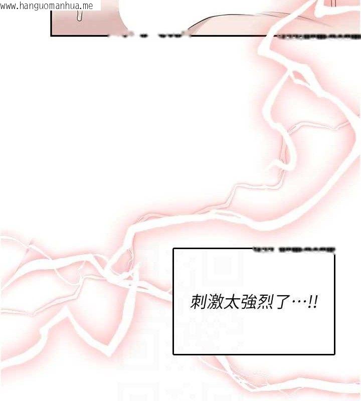 韩国漫画飞机杯女神连线中韩漫_飞机杯女神连线中-第22话-磨人的小妖精在线免费阅读-韩国漫画-第92张图片