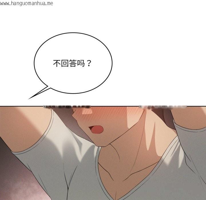 韩国漫画我靠升级逆袭成为大师韩漫_我靠升级逆袭成为大师-第56话在线免费阅读-韩国漫画-第73张图片