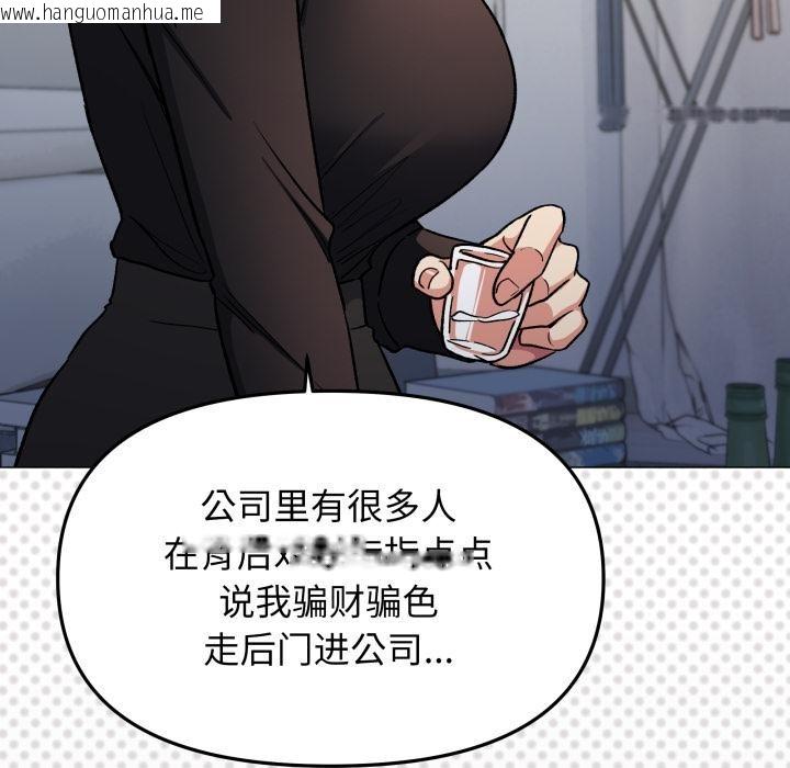 韩国漫画缺德邻居难相处韩漫_缺德邻居难相处-第43话在线免费阅读-韩国漫画-第72张图片