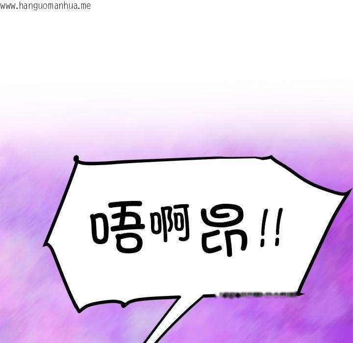 韩国漫画后宫之王韩漫_后宫之王-第44话在线免费阅读-韩国漫画-第7张图片