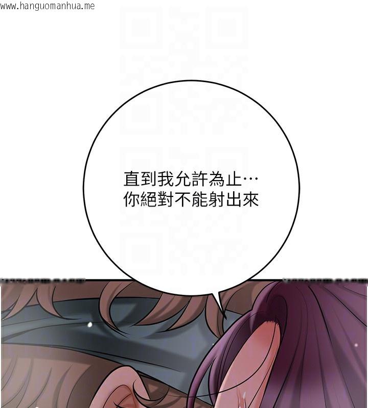 韩国漫画花容湿色:取花点韩漫_花容湿色:取花点-第64话-没我的允许不准射在线免费阅读-韩国漫画-第100张图片