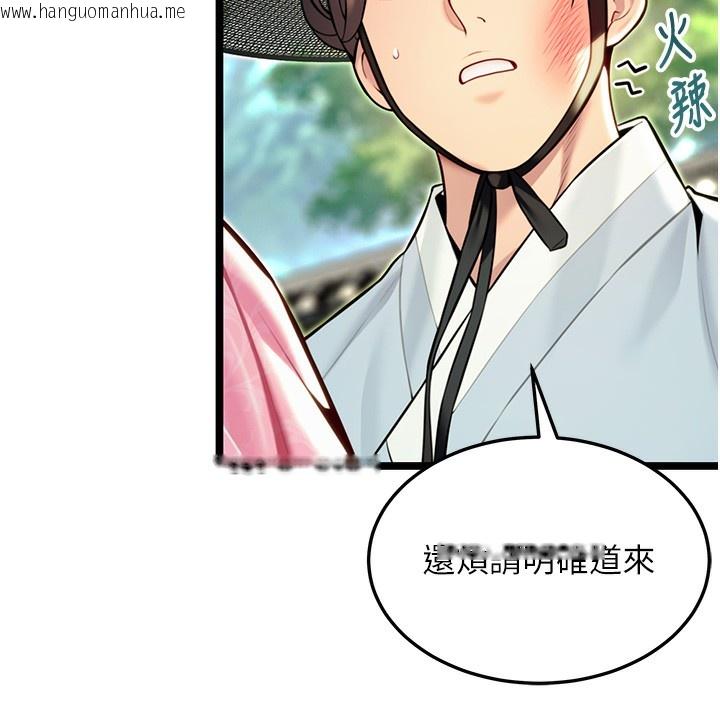 韩国漫画命运:贞洁欲女韩漫_命运:贞洁欲女-第51话-共谱汁鲜缱绻栗花情在线免费阅读-韩国漫画-第91张图片