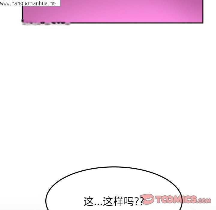 韩国漫画后宫之王韩漫_后宫之王-第43话在线免费阅读-韩国漫画-第45张图片
