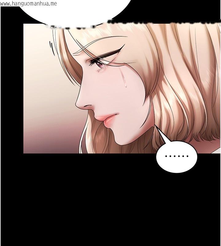 韩国漫画老板娘的诱惑韩漫_老板娘的诱惑-第63话-表露无遗的丑陋天性在线免费阅读-韩国漫画-第45张图片