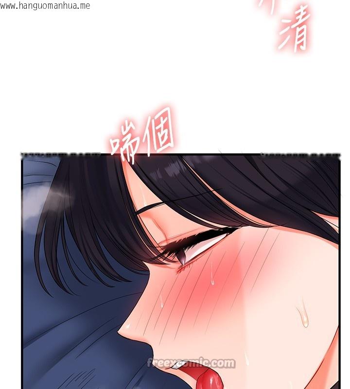 韩国漫画玩转学姐韩漫_玩转学姐-第72话-天降的黄色邀请函在线免费阅读-韩国漫画-第140张图片