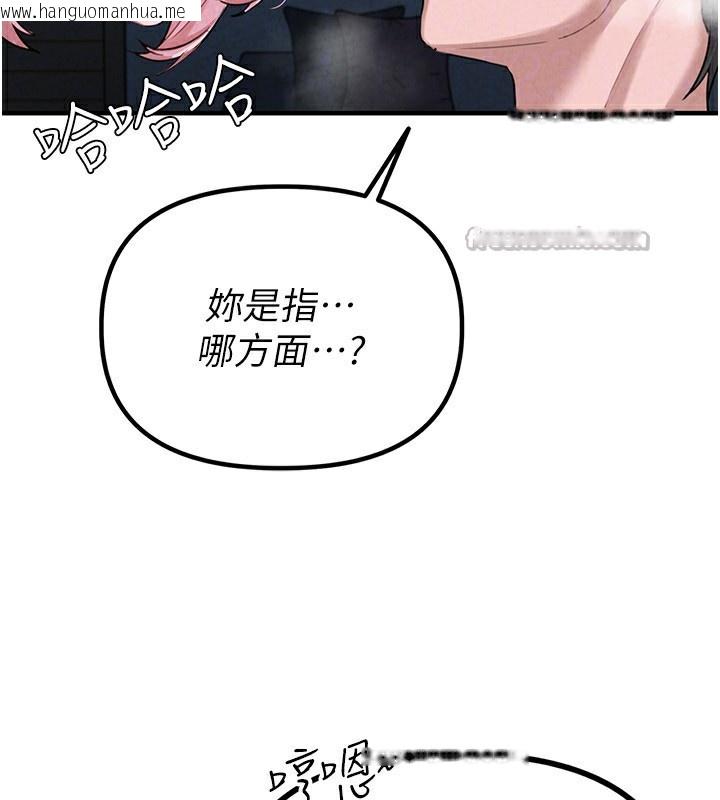 韩国漫画男人配额制韩漫_男人配额制-第2话-胸多鸡少的世界在线免费阅读-韩国漫画-第28张图片