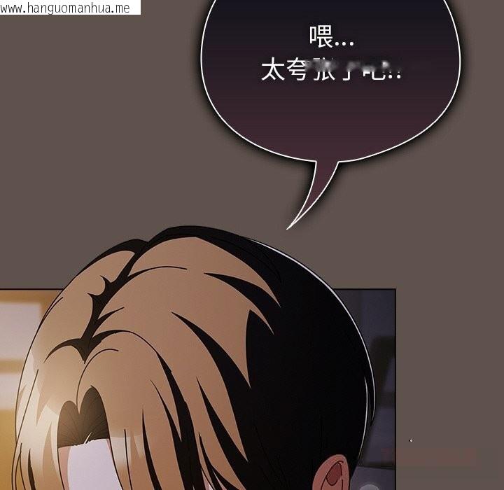 韩国漫画请弄脏我的女朋友韩漫_请弄脏我的女朋友-第16话在线免费阅读-韩国漫画-第66张图片
