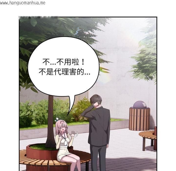 韩国漫画大企业里的小秘密/在大企业当废柴韩漫_大企业里的小秘密/在大企业当废柴-第45话在线免费阅读-韩国漫画-第66张图片