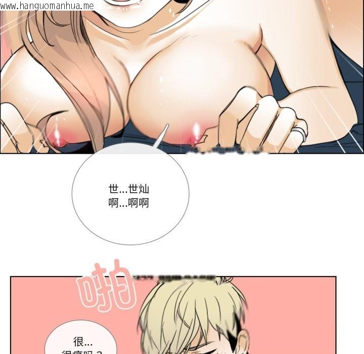 韩国漫画请与我私语韩漫_请与我私语-第11话在线免费阅读-韩国漫画-第31张图片