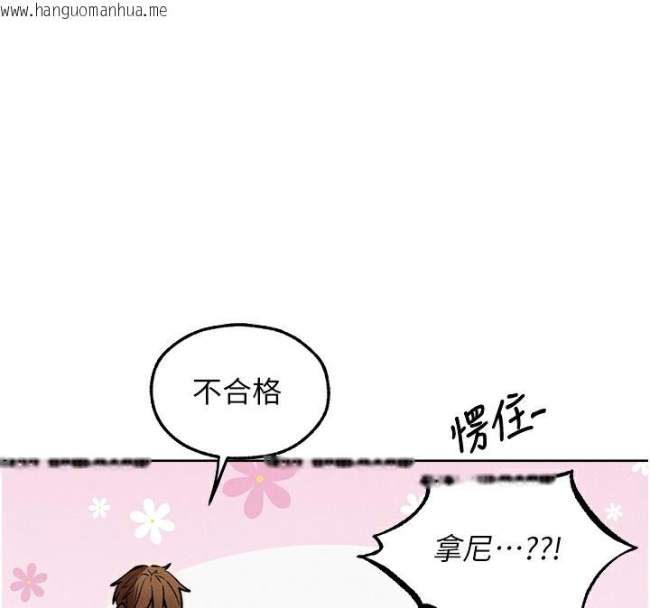 韩国漫画人妻猎人韩漫_人妻猎人-第92话-骗砲达人的新对手在线免费阅读-韩国漫画-第121张图片