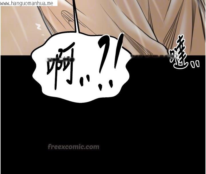 韩国漫画最强家丁韩漫_最强家丁-第48话-妳是我的所属物在线免费阅读-韩国漫画-第126张图片