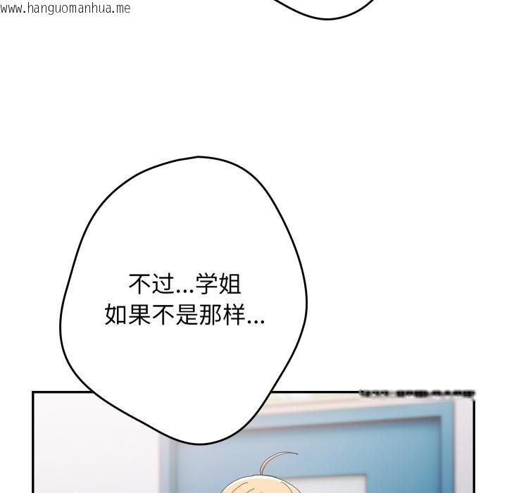 韩国漫画游戏不能这样玩/游戏规则我来定韩漫_游戏不能这样玩/游戏规则我来定-第110话在线免费阅读-韩国漫画-第89张图片