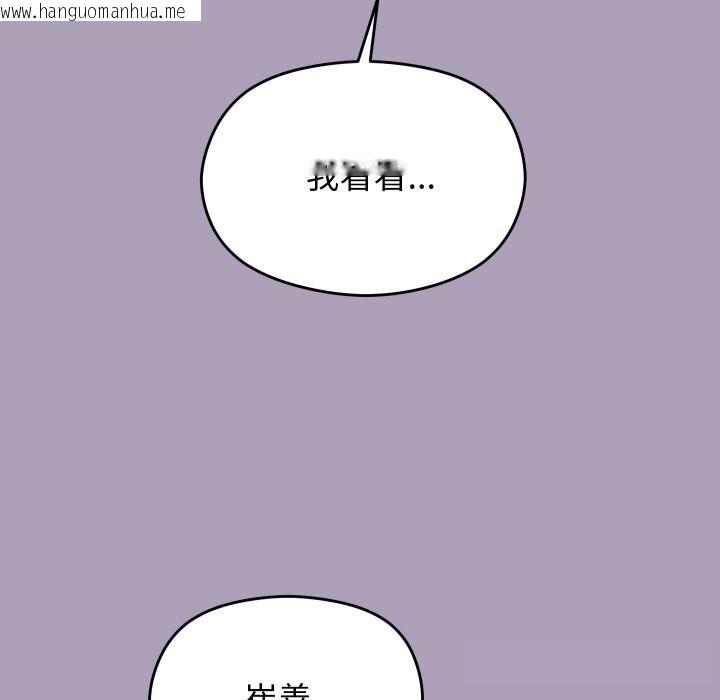 韩国漫画分身使我无限变强韩漫_分身使我无限变强-第25话在线免费阅读-韩国漫画-第78张图片