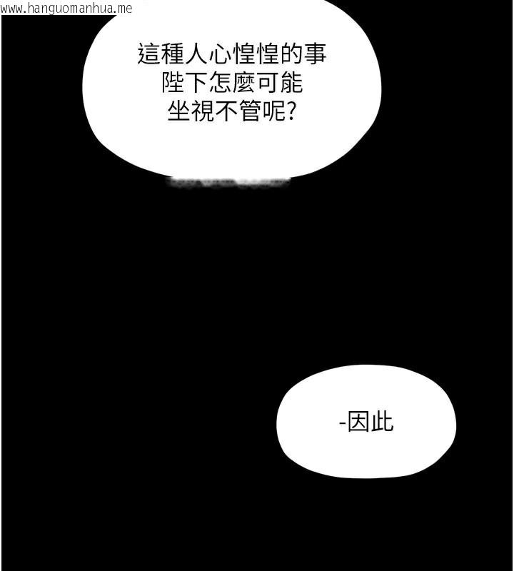 韩国漫画最强家丁韩漫_最强家丁-第47话-我来消除妳的阴气在线免费阅读-韩国漫画-第82张图片
