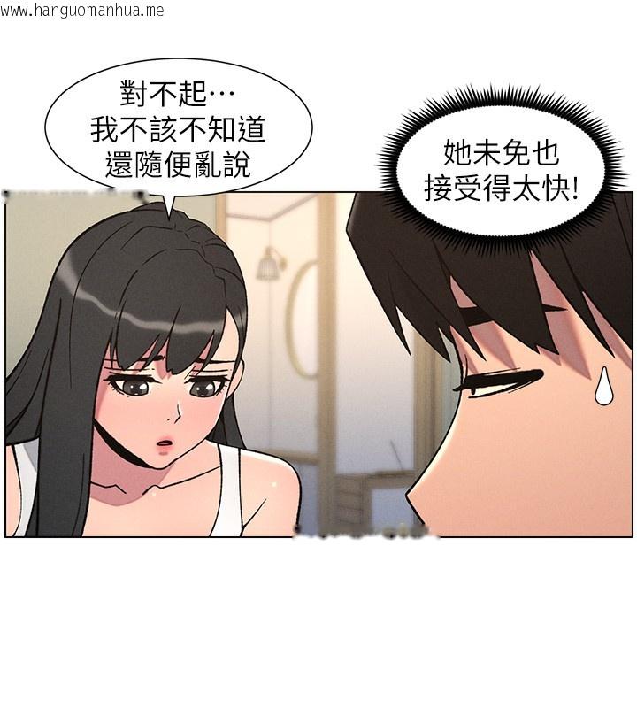 韩国漫画兄妹的秘密授课韩漫_兄妹的秘密授课-第68话-调戏棒棒不要不要大法在线免费阅读-韩国漫画-第25张图片