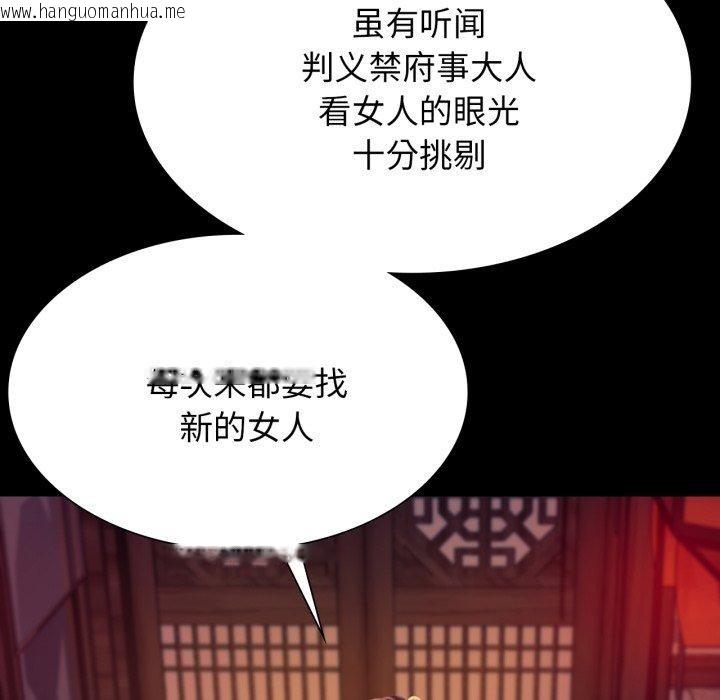 韩国漫画小姐韩漫_小姐-第79话在线免费阅读-韩国漫画-第122张图片
