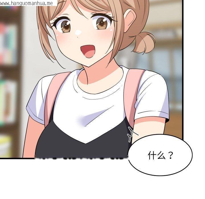 韩国漫画难缠姐妹偏要和我同居韩漫_难缠姐妹偏要和我同居-第53话在线免费阅读-韩国漫画-第78张图片