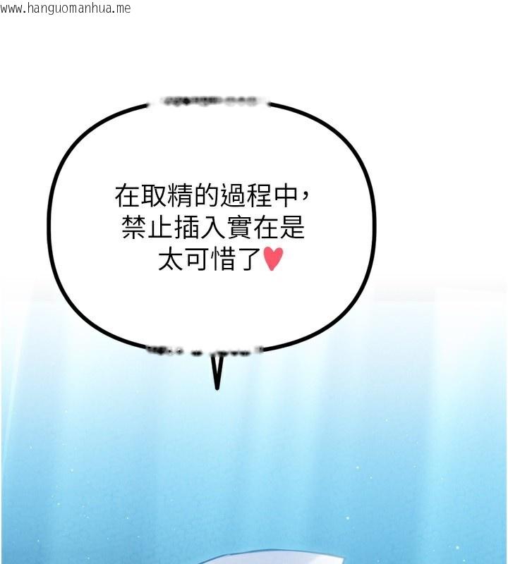 韩国漫画男人配额制韩漫_男人配额制-第2话-胸多鸡少的世界在线免费阅读-韩国漫画-第4张图片