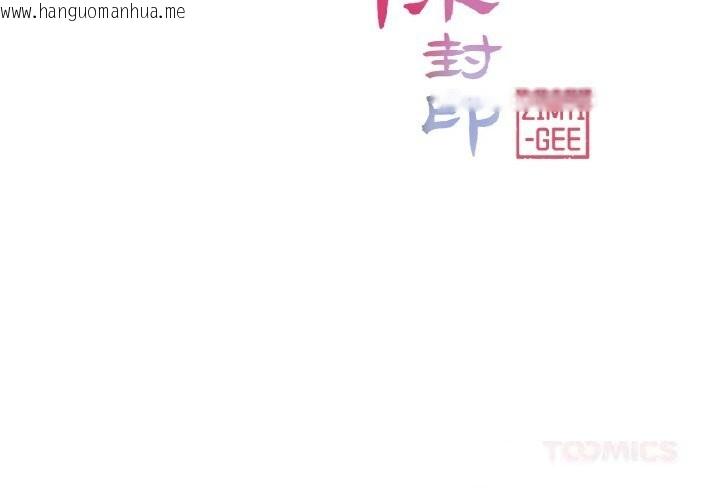 韩国漫画轻触!-解除封印韩漫_轻触!-解除封印-第19话在线免费阅读-韩国漫画-第2张图片