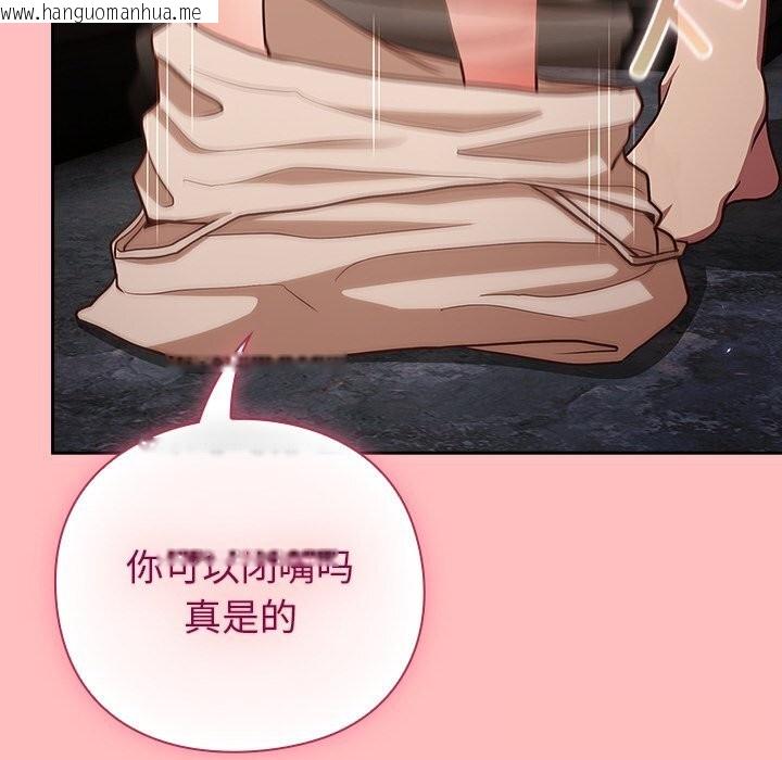 韩国漫画摸鱼生存指南/上班不要太认真韩漫_摸鱼生存指南/上班不要太认真-第10话在线免费阅读-韩国漫画-第79张图片