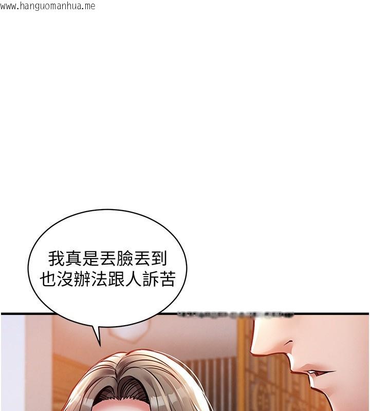 韩国漫画衣锦还乡韩漫_衣锦还乡-第5话-将女儿卖给别人在线免费阅读-韩国漫画-第54张图片
