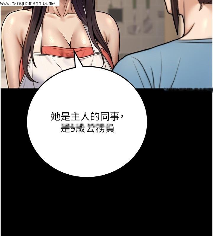 韩国漫画公务员的桃色副业韩漫_公务员的桃色副业-第26话-我们三个也来拍吧?在线免费阅读-韩国漫画-第17张图片