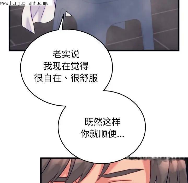 韩国漫画少爷的替身韩漫_少爷的替身-第11话在线免费阅读-韩国漫画-第164张图片