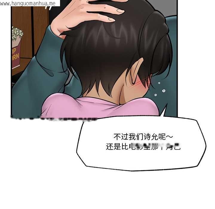 韩国漫画催眠手机韩漫_催眠手机-第29话在线免费阅读-韩国漫画-第59张图片