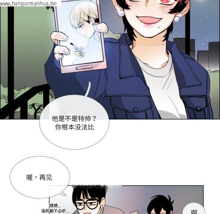 韩国漫画请与我私语韩漫_请与我私语-第9话在线免费阅读-韩国漫画-第80张图片