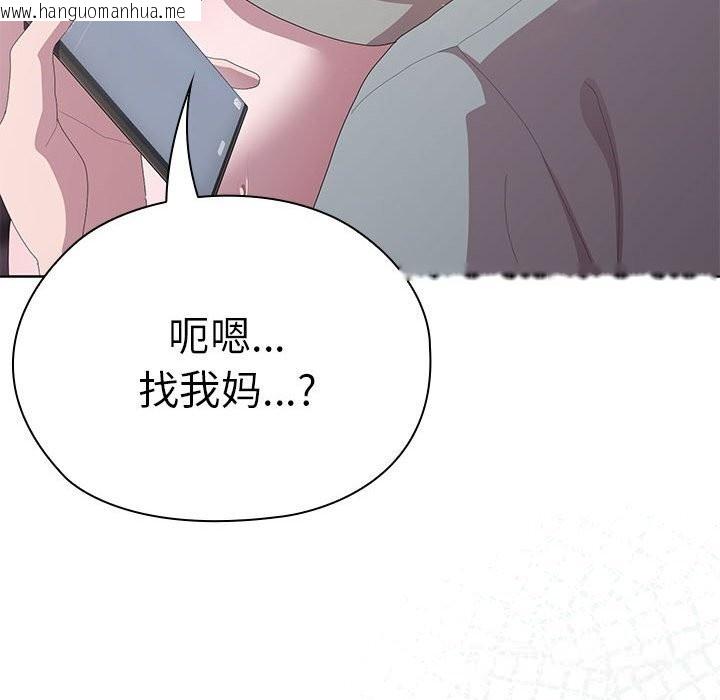 韩国漫画大企业里的小秘密/在大企业当废柴韩漫_大企业里的小秘密/在大企业当废柴-第47话在线免费阅读-韩国漫画-第160张图片