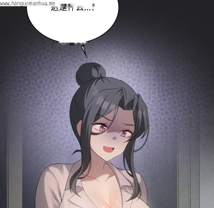 韩国漫画我靠升级逆袭成为大师韩漫_我靠升级逆袭成为大师-第56话在线免费阅读-韩国漫画-第51张图片