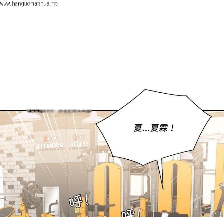 韩国漫画我的傻瓜男友韩漫_我的傻瓜男友-第22话在线免费阅读-韩国漫画-第86张图片