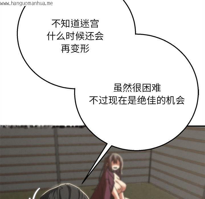 韩国漫画危险同学会韩漫_危险同学会-第78话在线免费阅读-韩国漫画-第162张图片